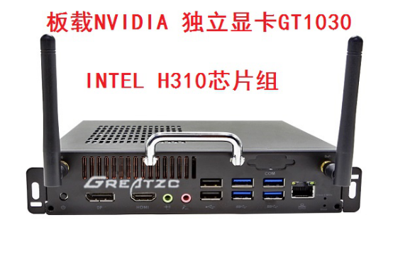 新时力高性能独显OPS电脑主机现已升级为H310芯片组
